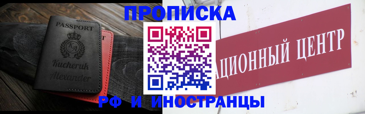 регистрация для школы в Майском
