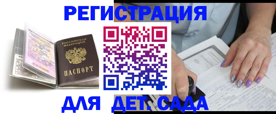 прописка паспорт в Майском